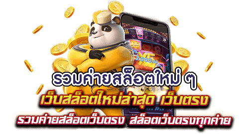 PLAYER888 สมัครสมาชิก